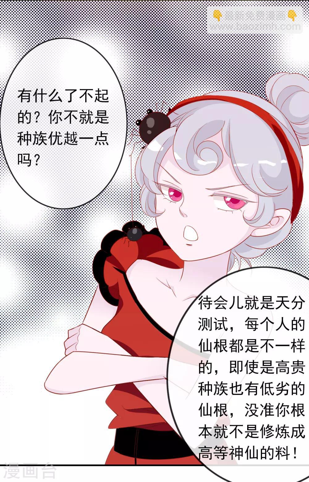 第28话 你还不如一颗蛋~-第31话