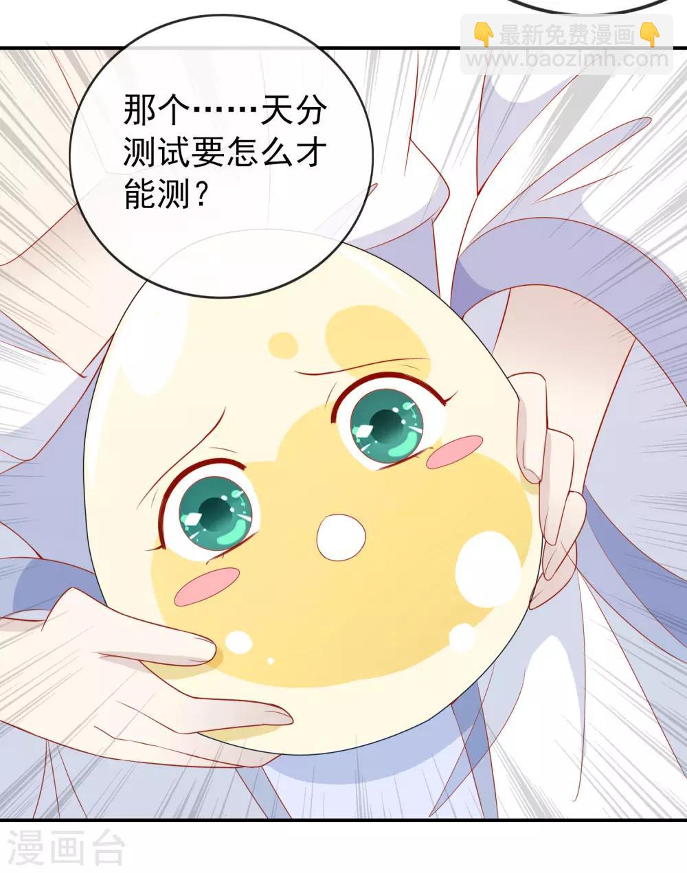 第28话 你还不如一颗蛋~-第31话