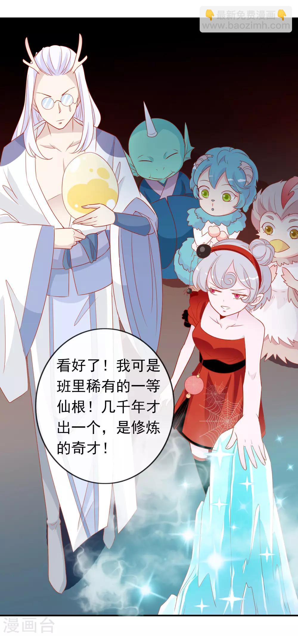 第28话 你还不如一颗蛋~-第31话