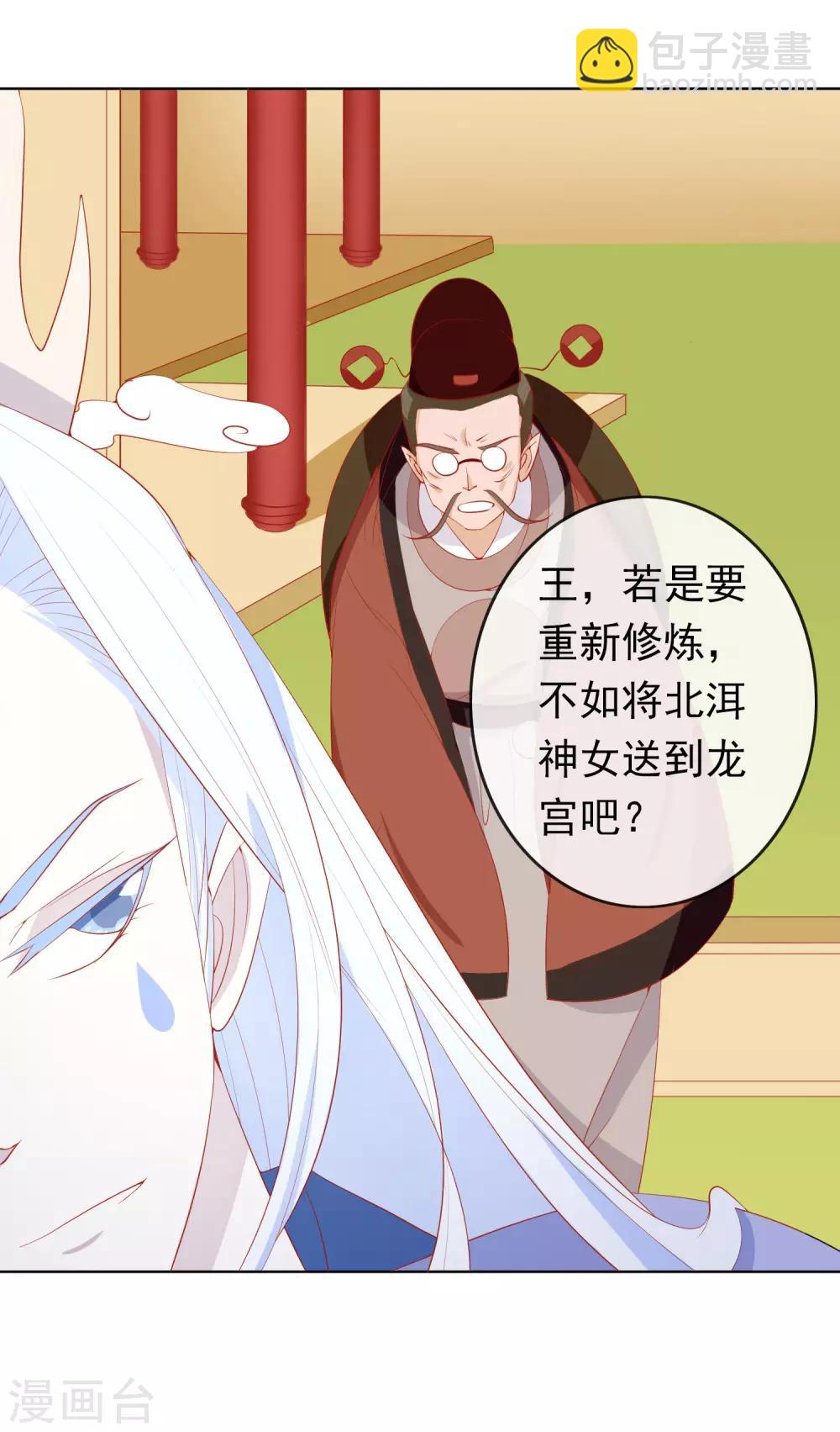 第28话 你还不如一颗蛋~-第31话