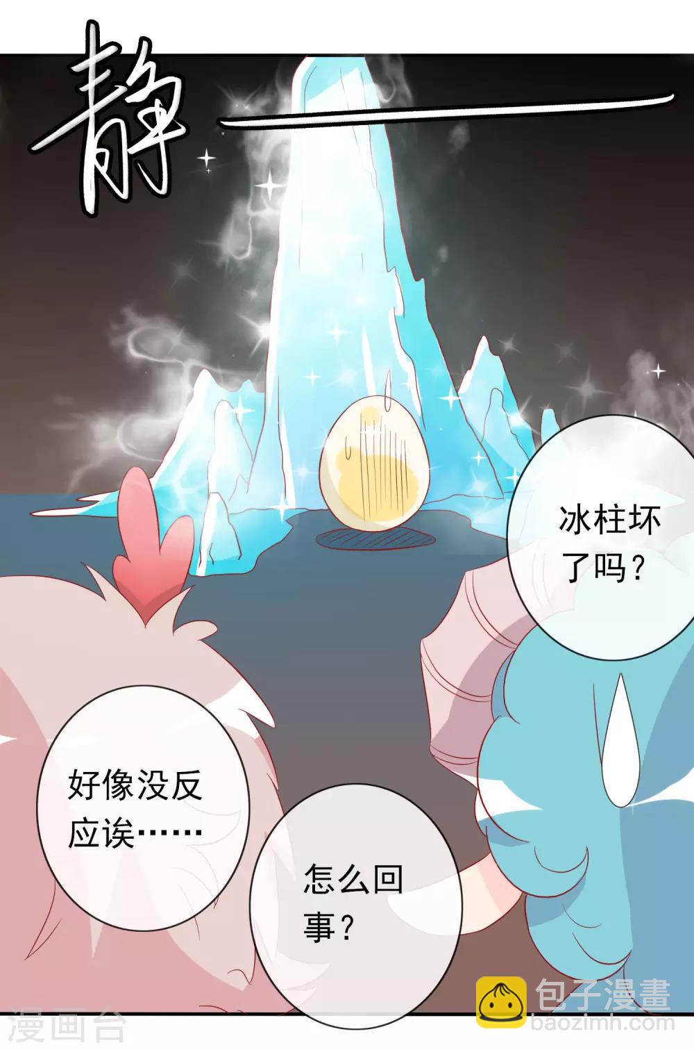 第28话 你还不如一颗蛋~-第31话