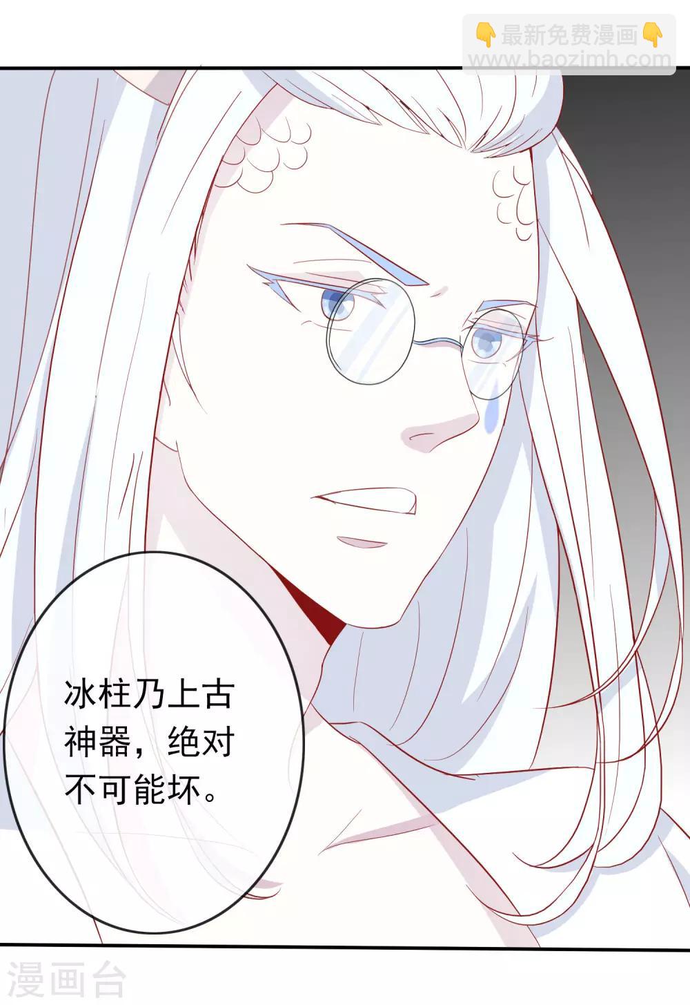 第28话 你还不如一颗蛋~-第31话