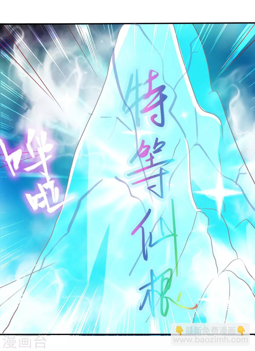 第28话 你还不如一颗蛋~-第31话