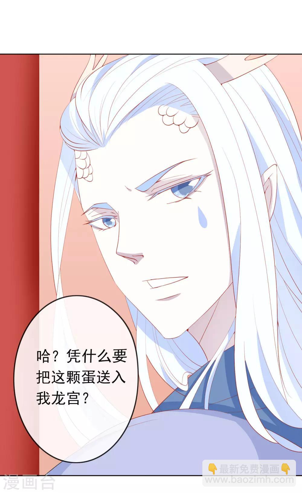 第28话 你还不如一颗蛋~-第31话