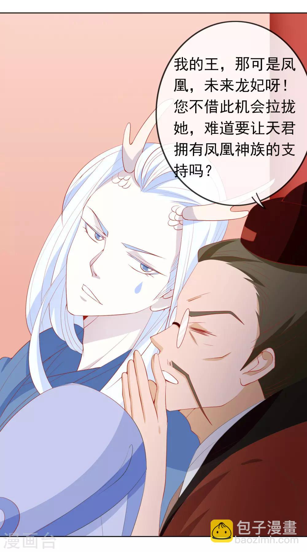 第28话 你还不如一颗蛋~-第31话