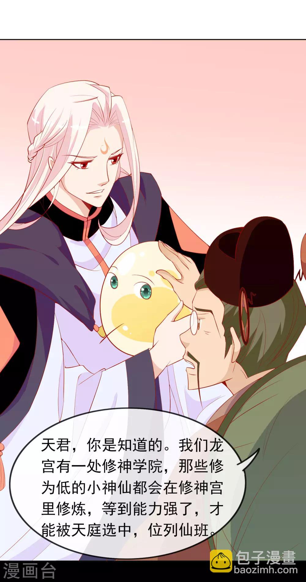 第28话 你还不如一颗蛋~-第31话