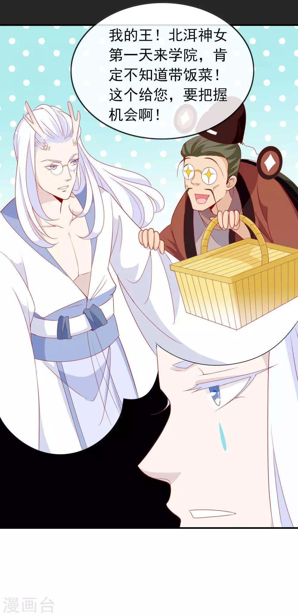 第29话 口嫌体直龙老师-第33话