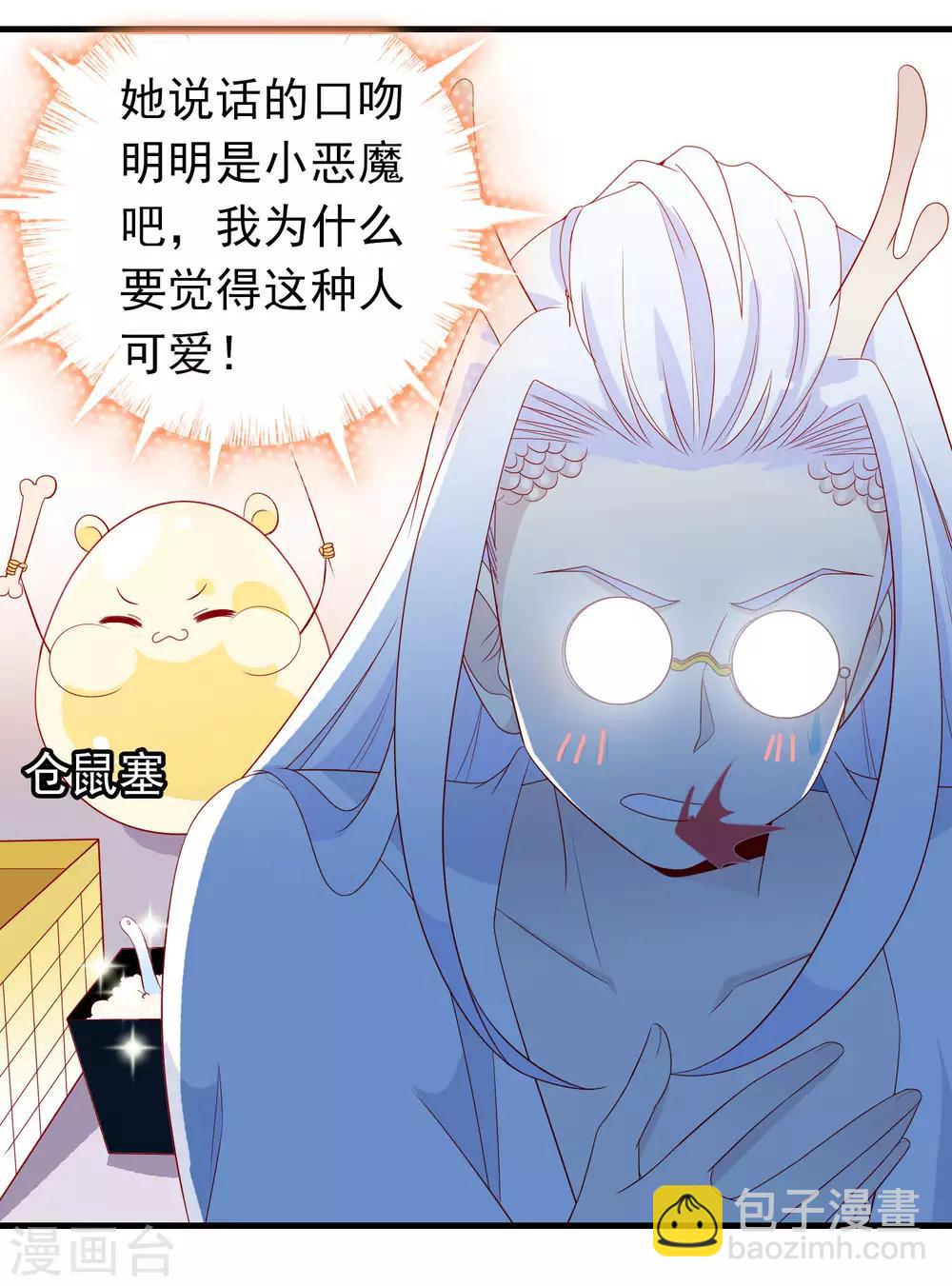 第29话 口嫌体直龙老师-第33话