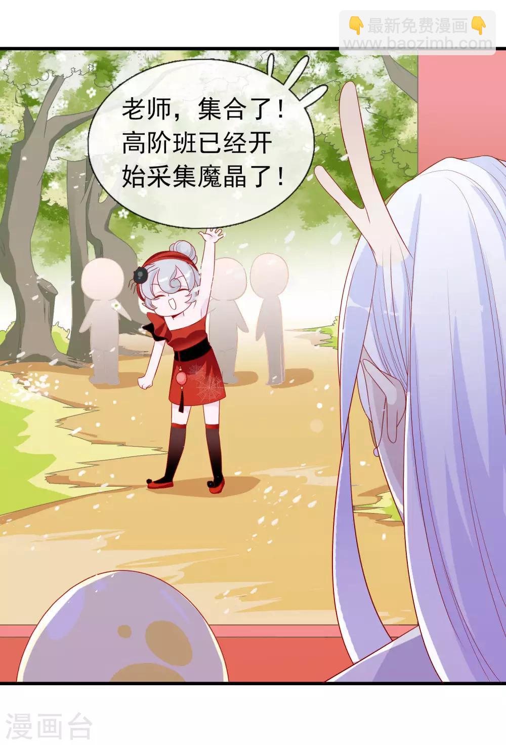 第29话 口嫌体直龙老师-第33话