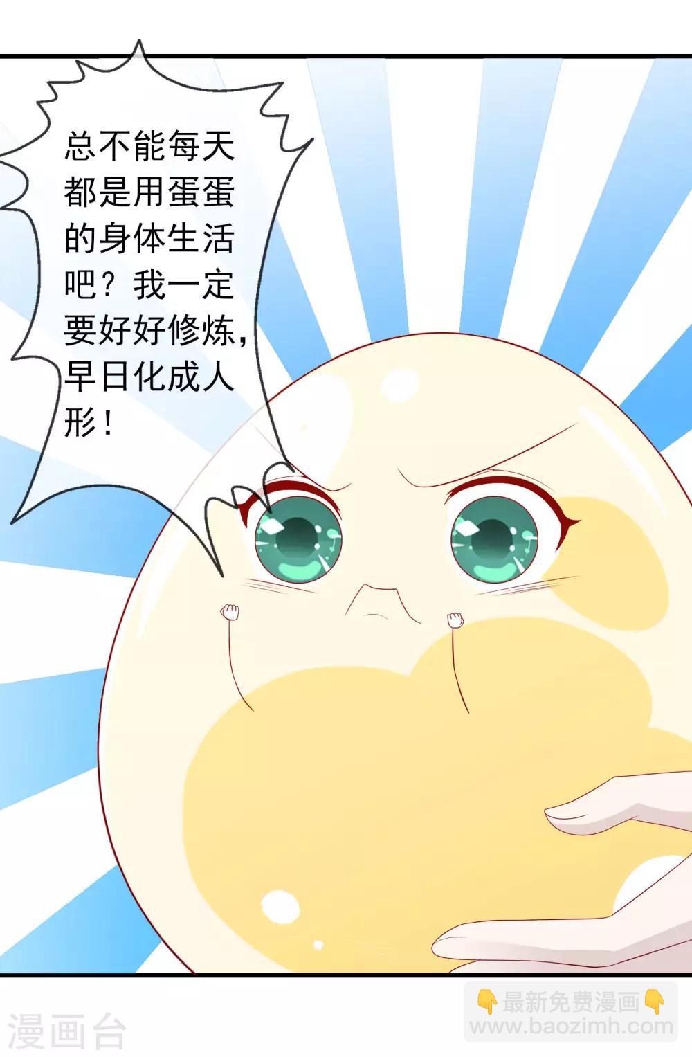 第29话 口嫌体直龙老师-第33话