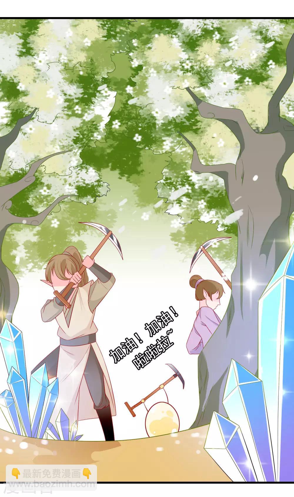 第29话 口嫌体直龙老师-第33话