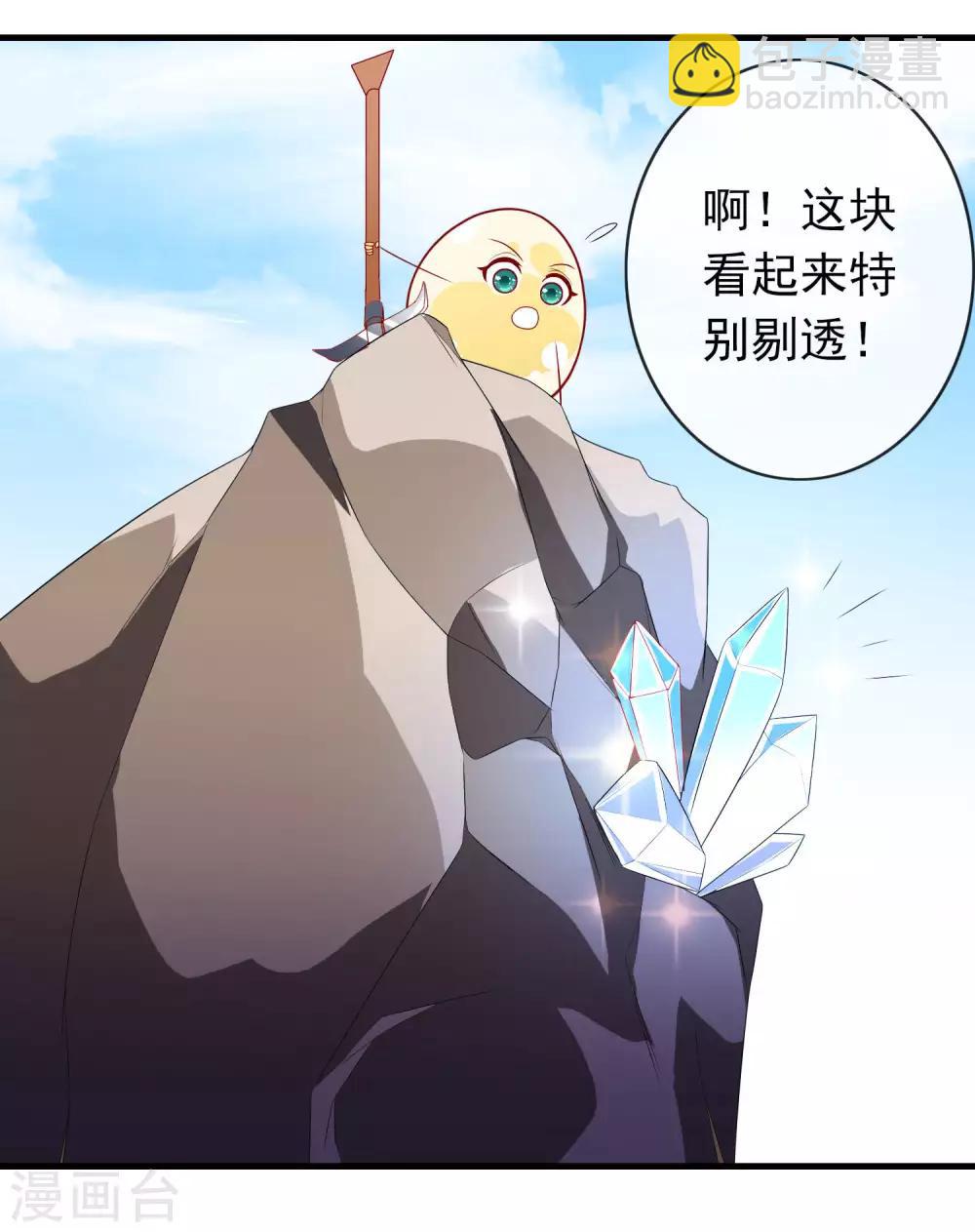 第29话 口嫌体直龙老师-第33话