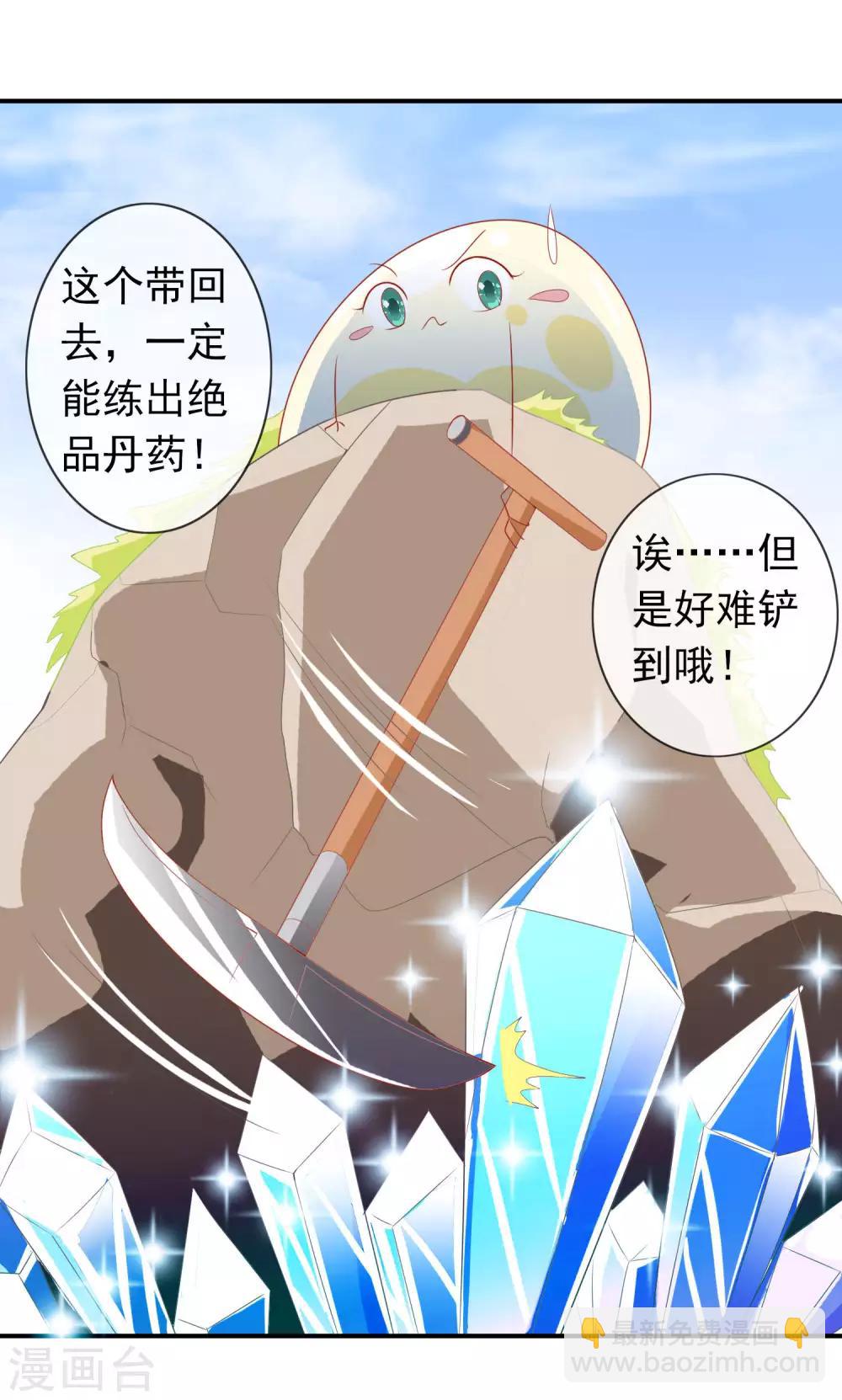 第29话 口嫌体直龙老师-第33话