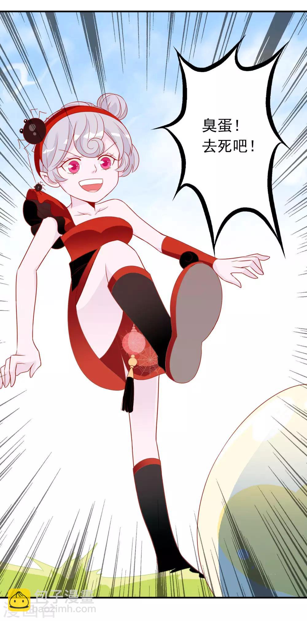 第29话 口嫌体直龙老师-第33话