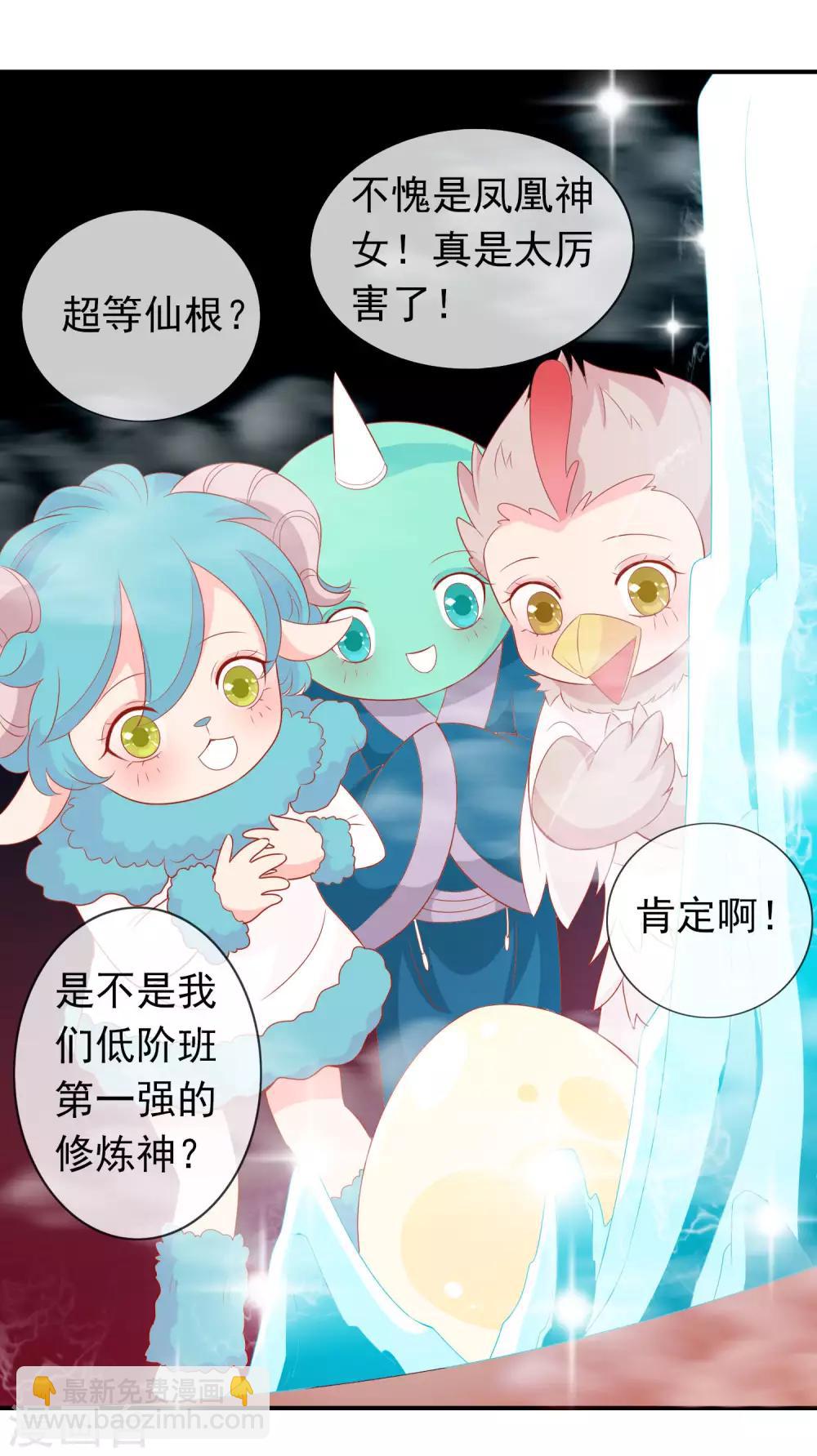 第29话 口嫌体直龙老师-第33话