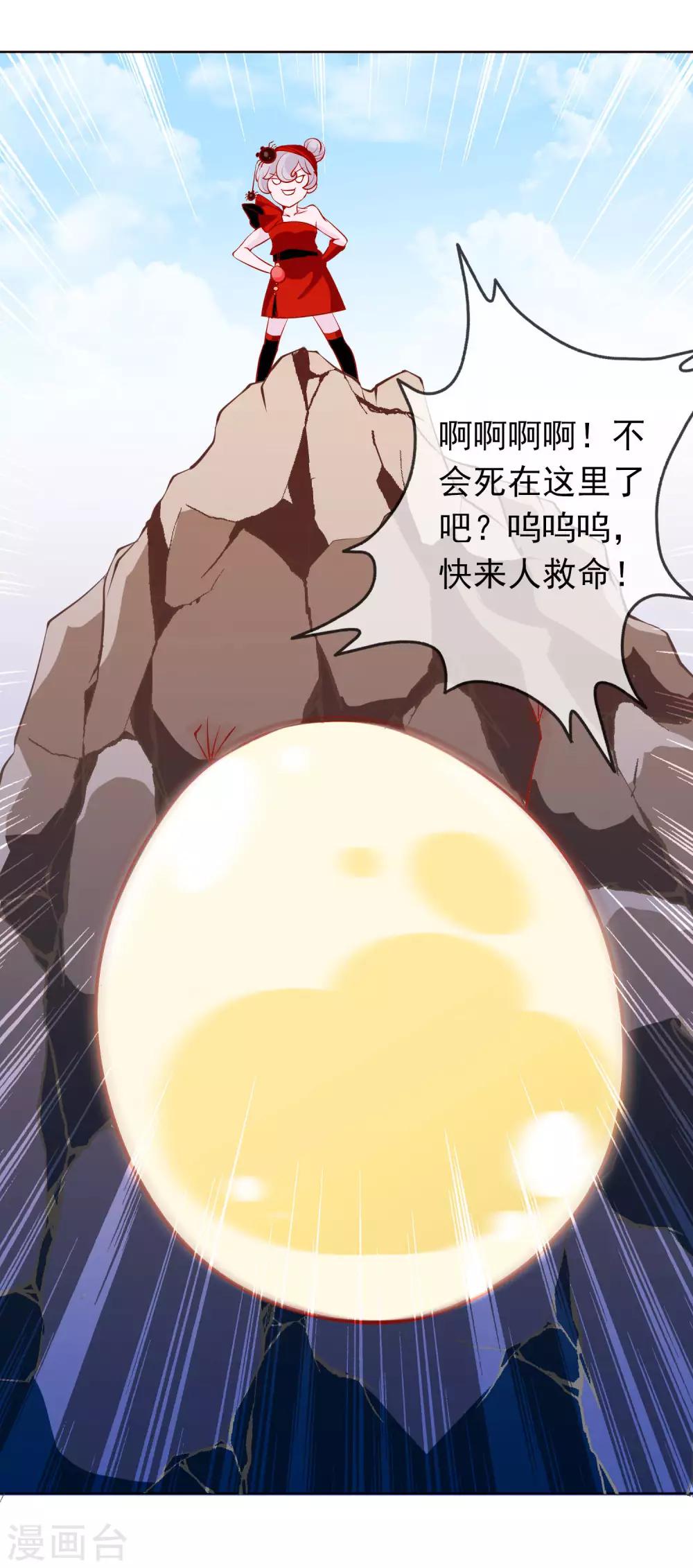 第29话 口嫌体直龙老师-第33话