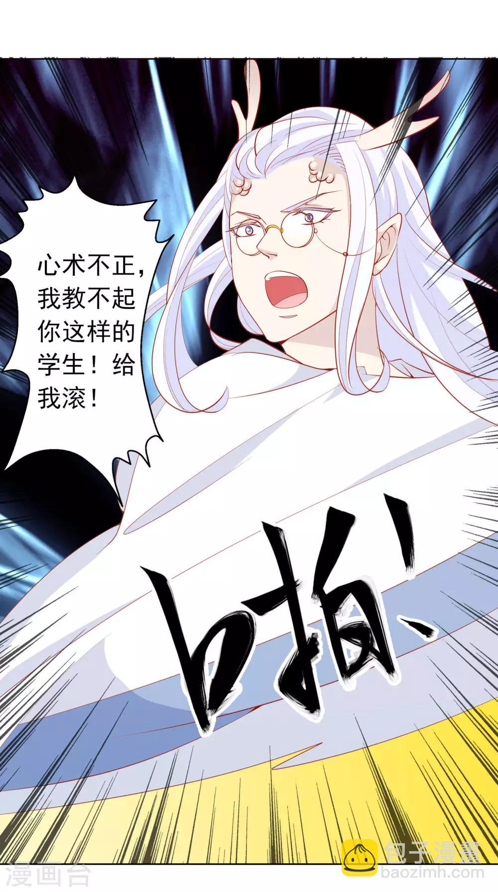 第29话 口嫌体直龙老师-第33话