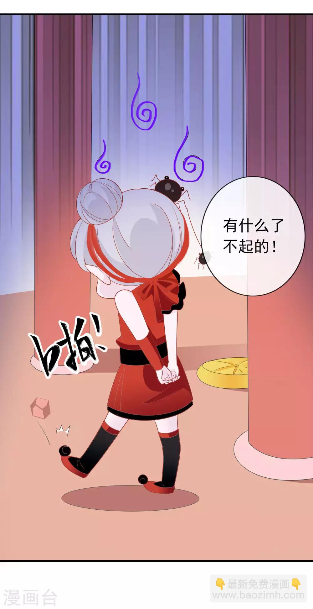 第29话 口嫌体直龙老师-第33话