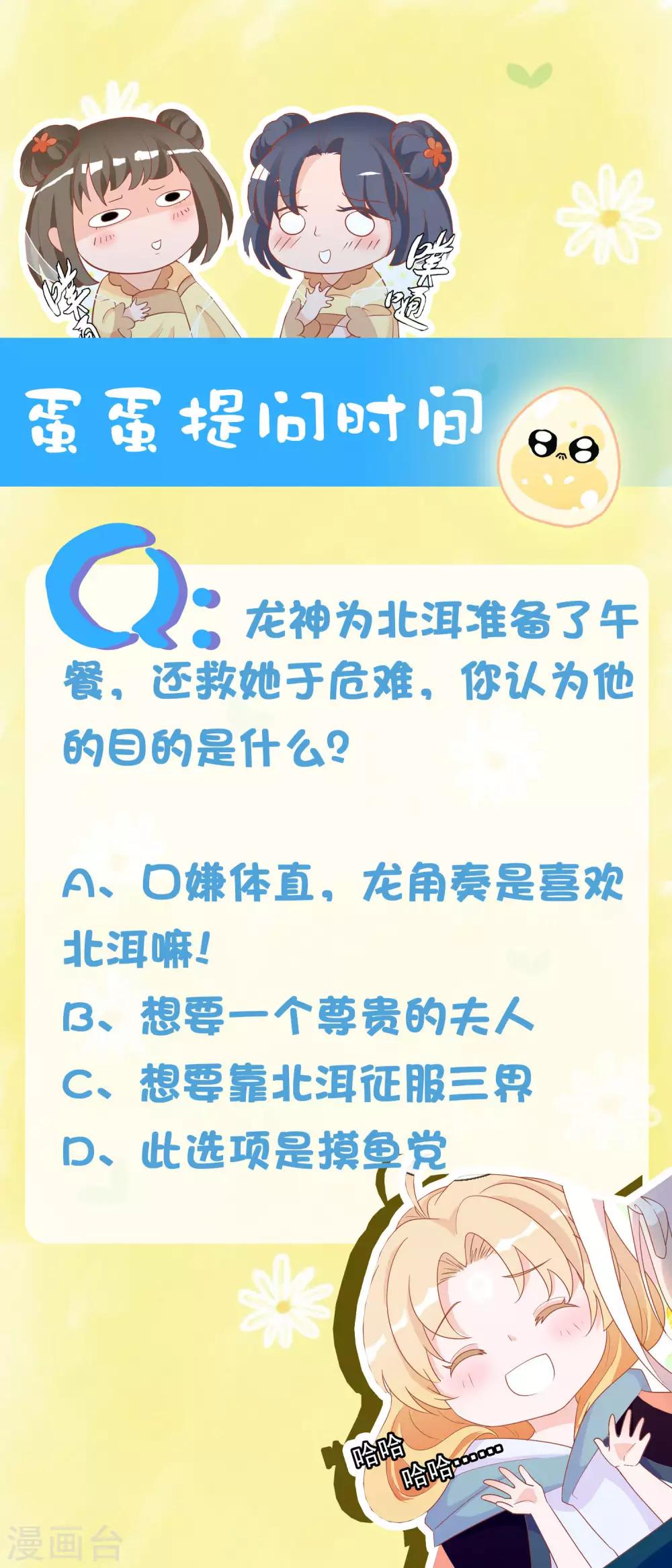 第29话 口嫌体直龙老师-第33话