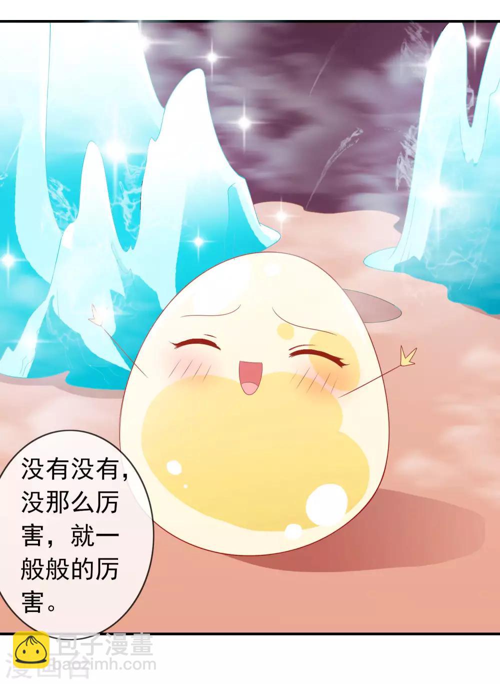 第29话 口嫌体直龙老师-第33话