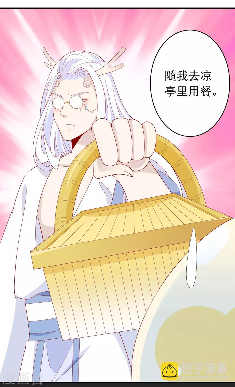 第29话 口嫌体直龙老师-第33话