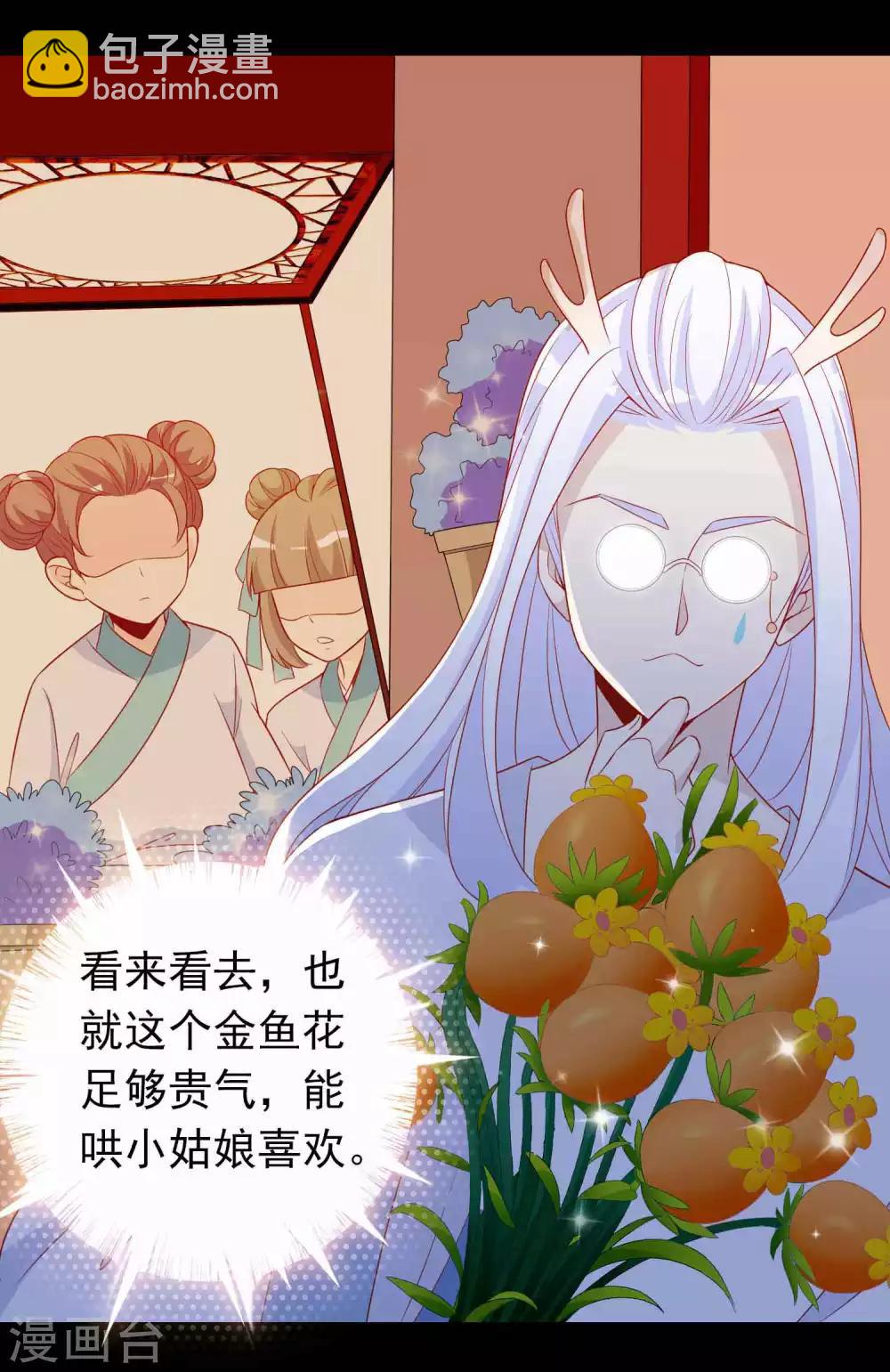 第31话 龙角老师你怎么龙脸红红？-第35话