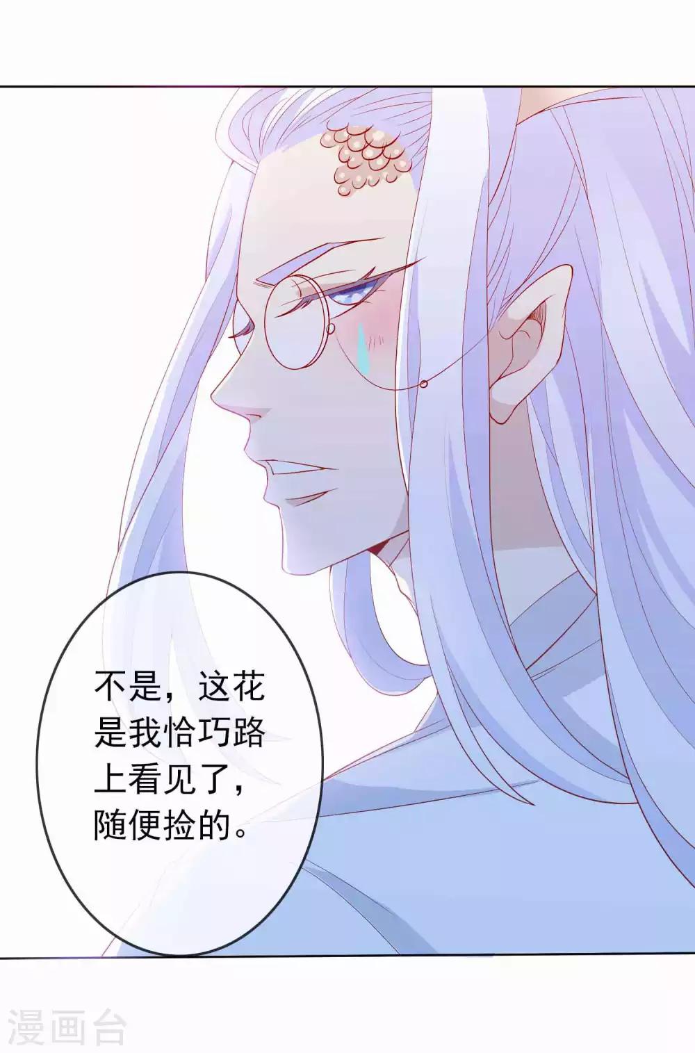 第31话 龙角老师你怎么龙脸红红？-第35话