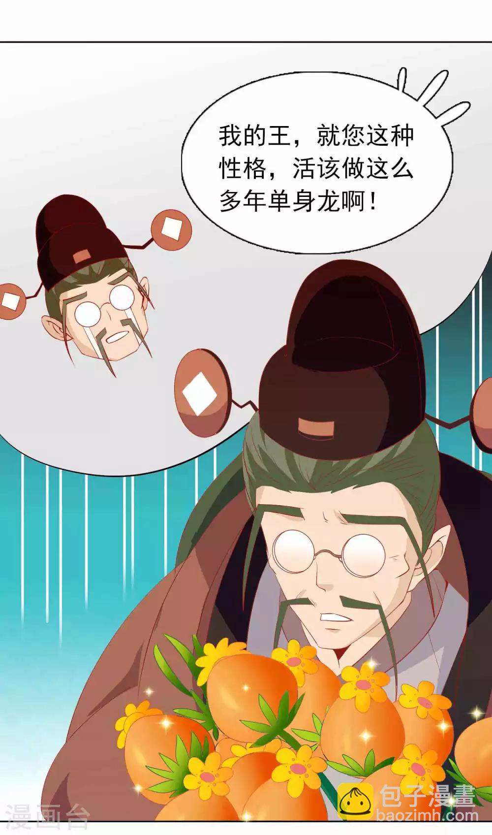 第31话 龙角老师你怎么龙脸红红？-第35话