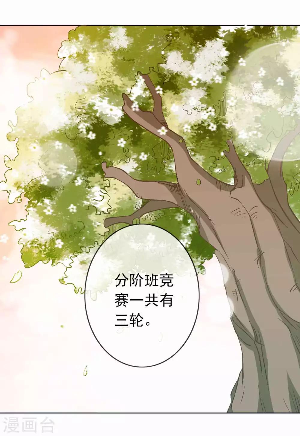 第31话 龙角老师你怎么龙脸红红？-第35话