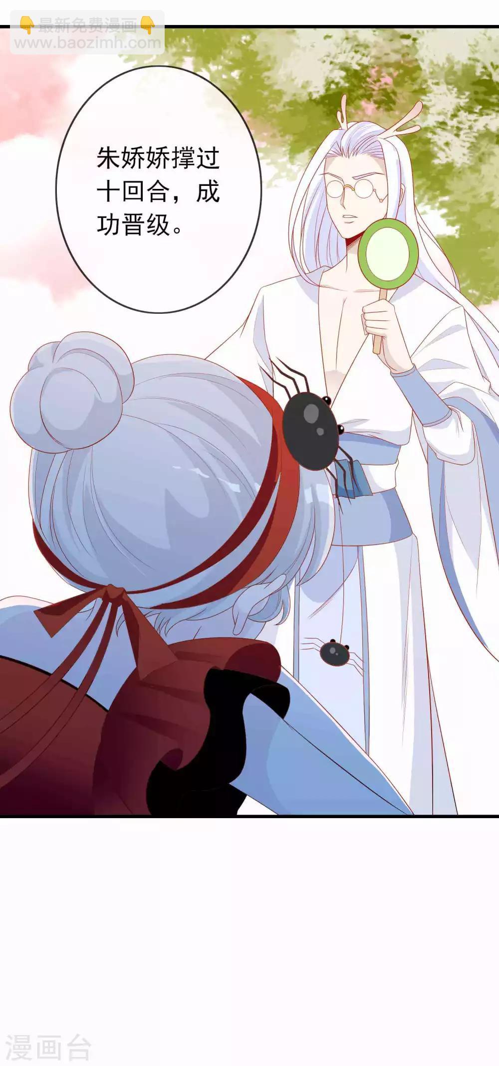 第31话 龙角老师你怎么龙脸红红？-第35话