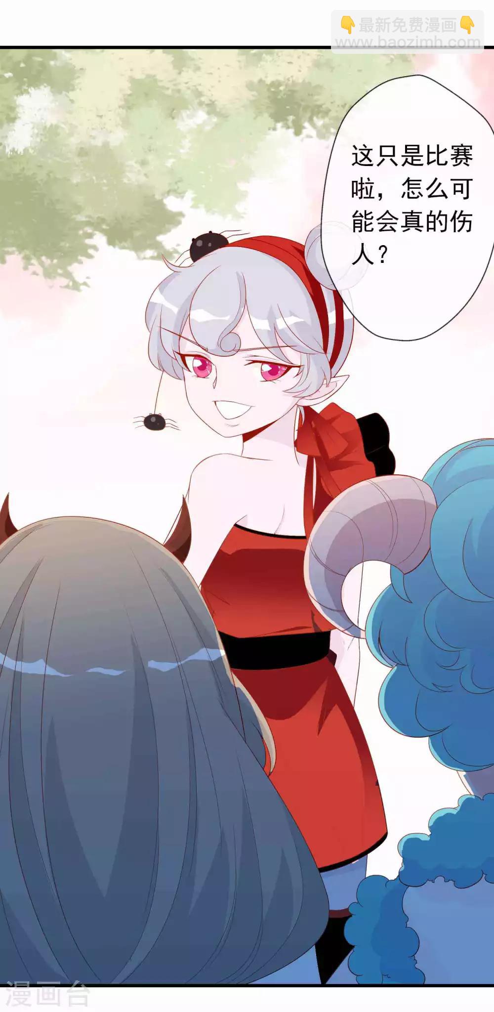 第31话 龙角老师你怎么龙脸红红？-第35话