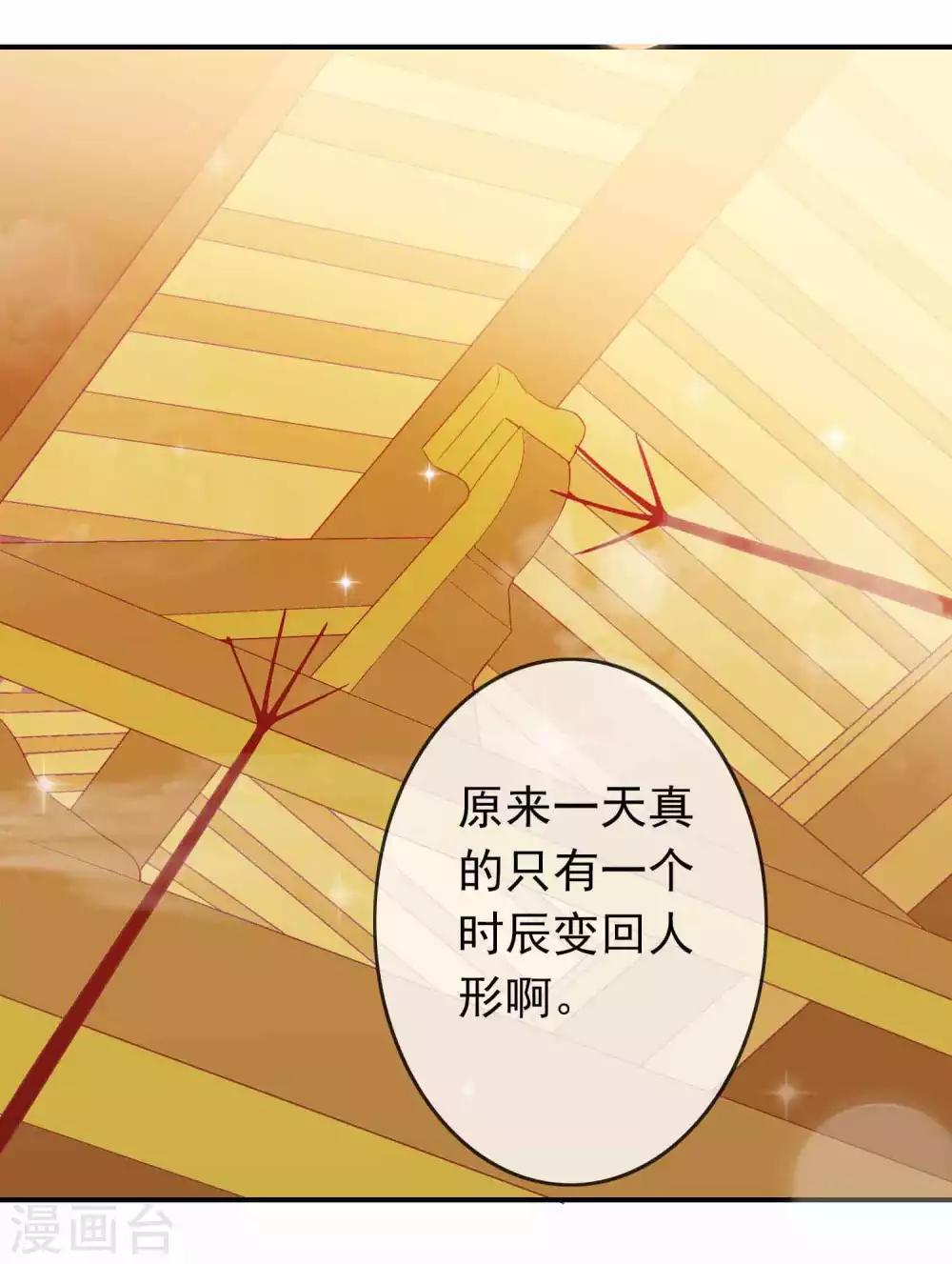 第31话 龙角老师你怎么龙脸红红？-第35话