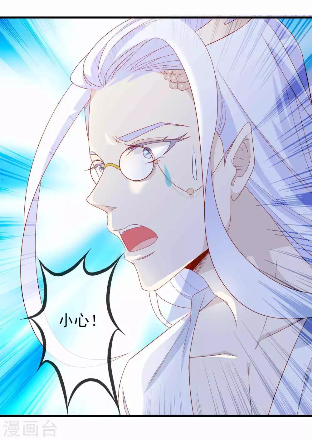 第31话 龙角老师你怎么龙脸红红？-第35话