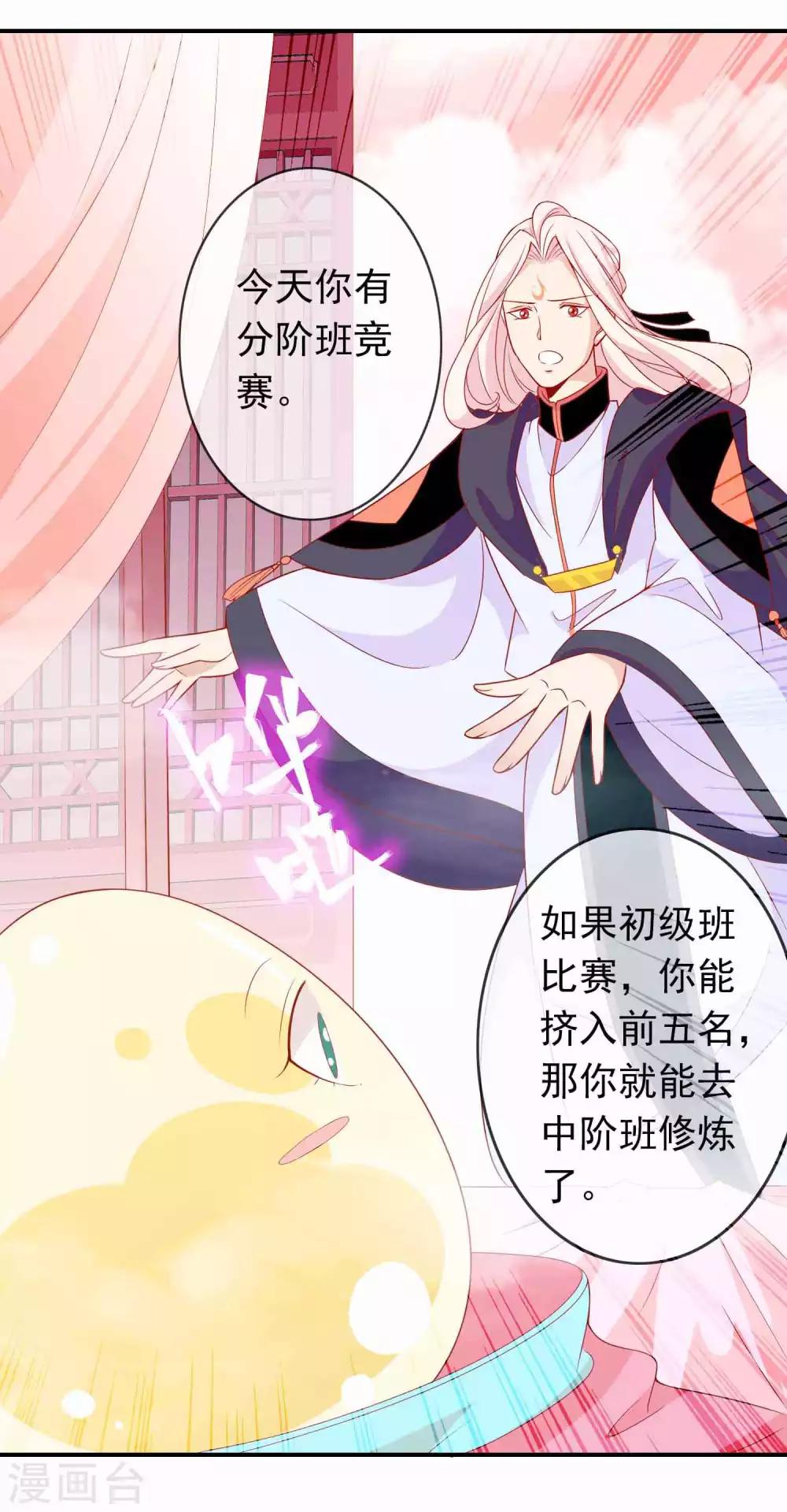 第31话 龙角老师你怎么龙脸红红？-第35话