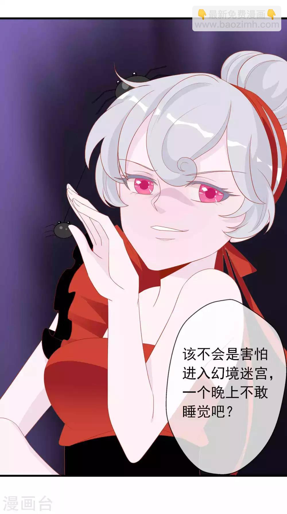 第33话 蛋蛋，你到底喜欢谁-第37话