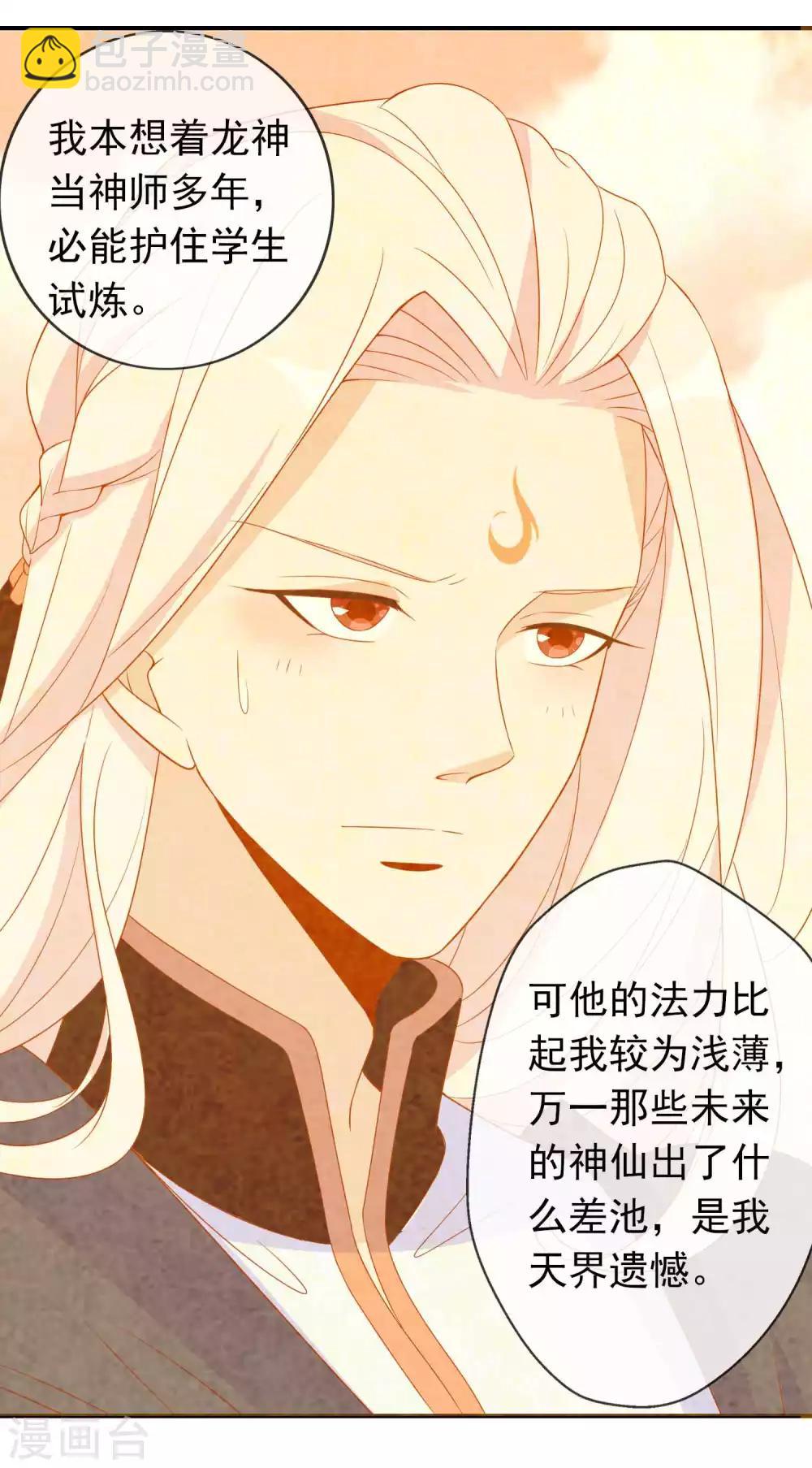 第35话 你喜欢熏蛋还是火烧蛋~-第39话