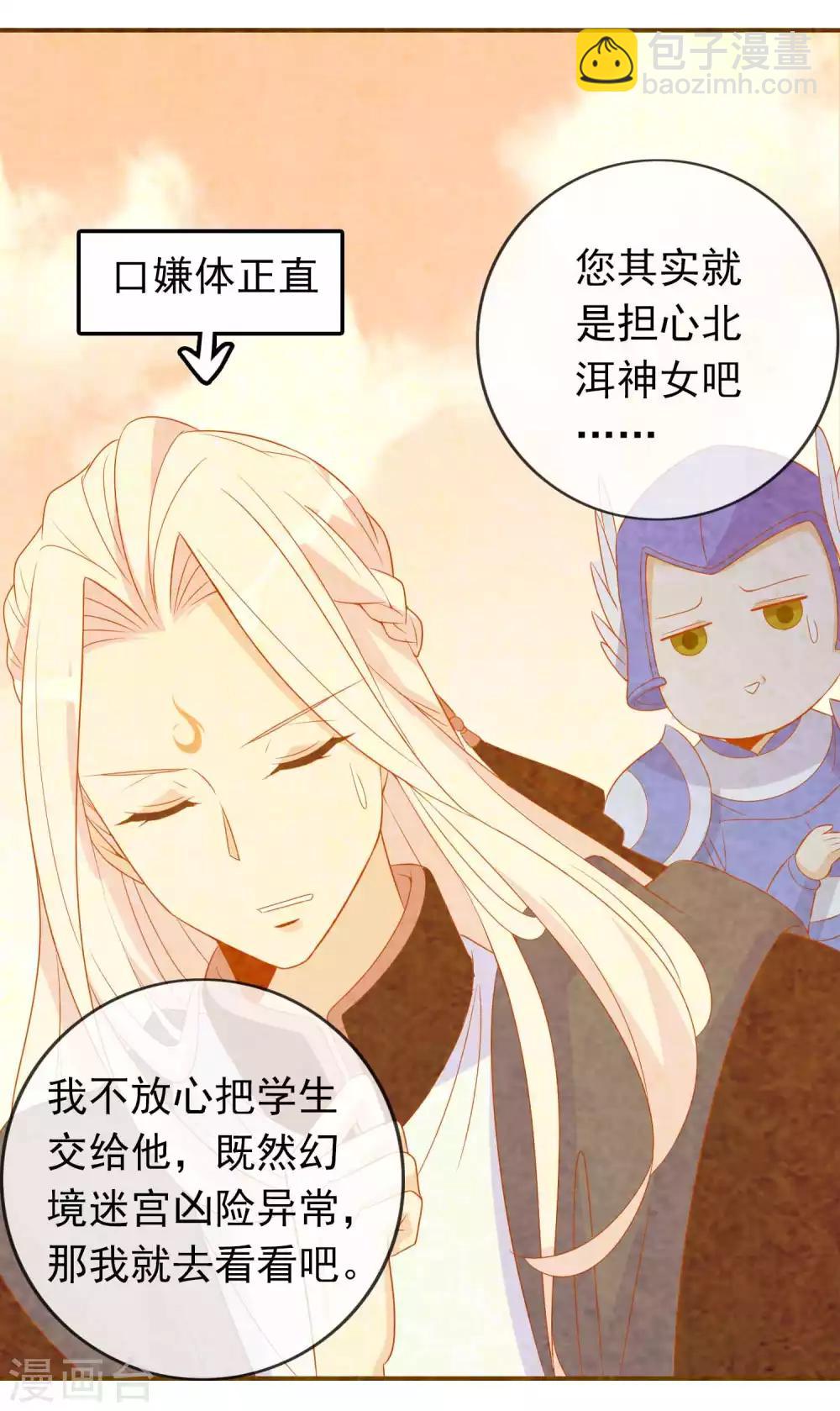 第35话 你喜欢熏蛋还是火烧蛋~-第39话