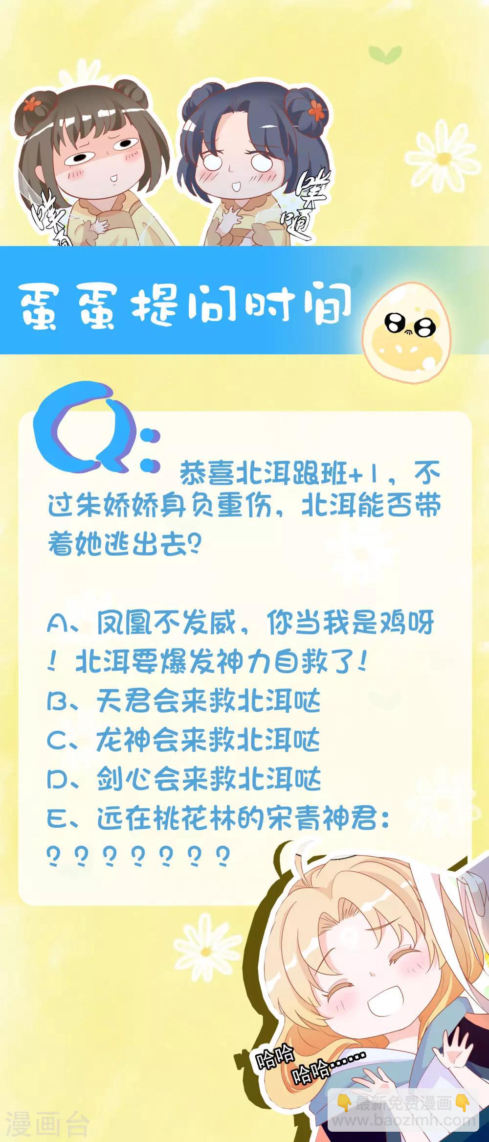 第35话 你喜欢熏蛋还是火烧蛋~-第39话