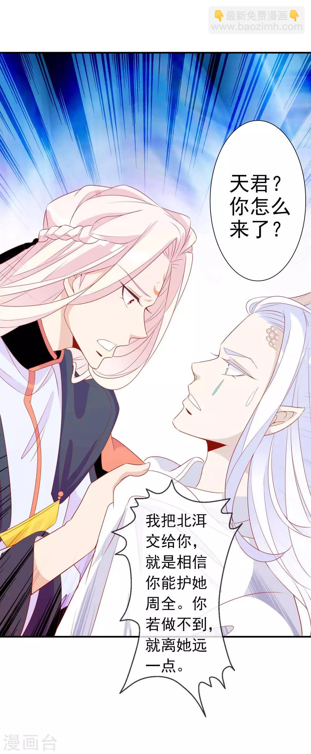 第35话 你喜欢熏蛋还是火烧蛋~-第39话