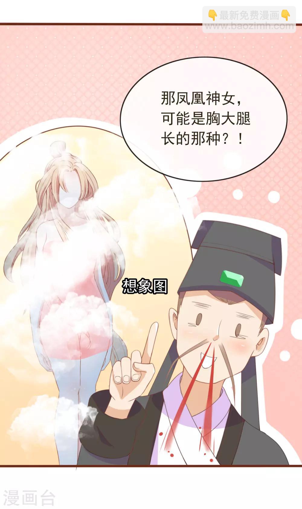 第3话 凤凰神女出壳~(1/2)-第5话