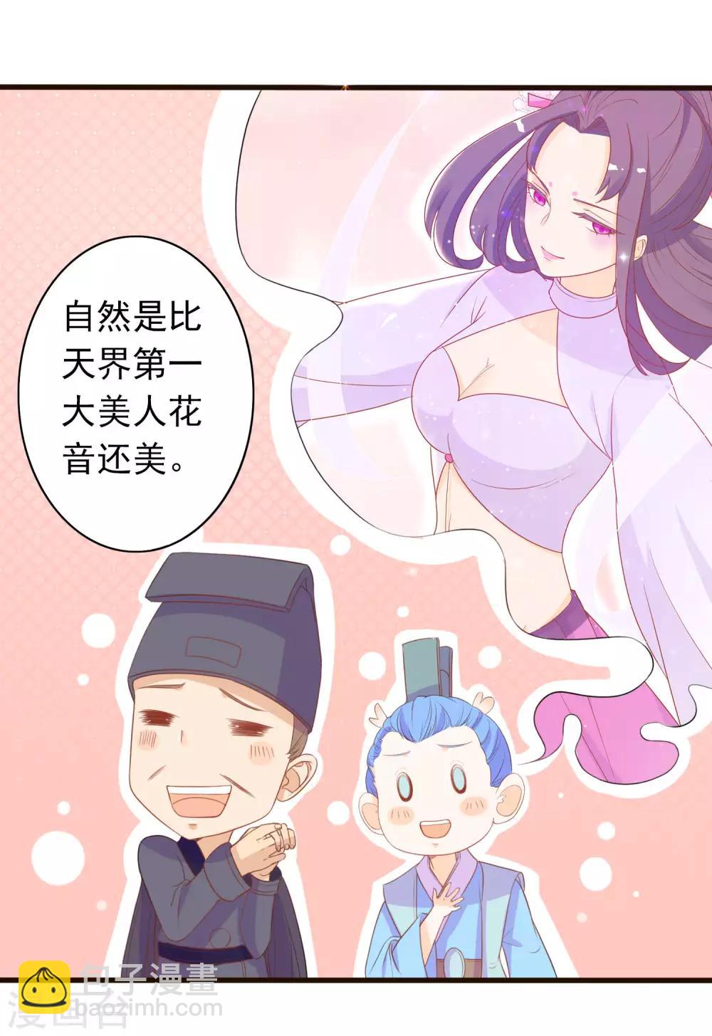 第3话 凤凰神女出壳~(1/2)-第5话