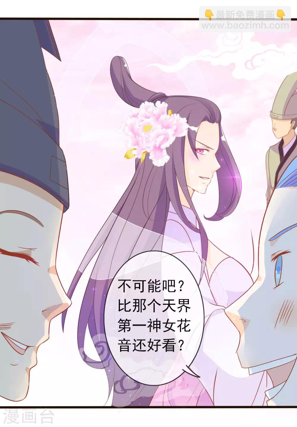 第3话 凤凰神女出壳~(1/2)-第5话