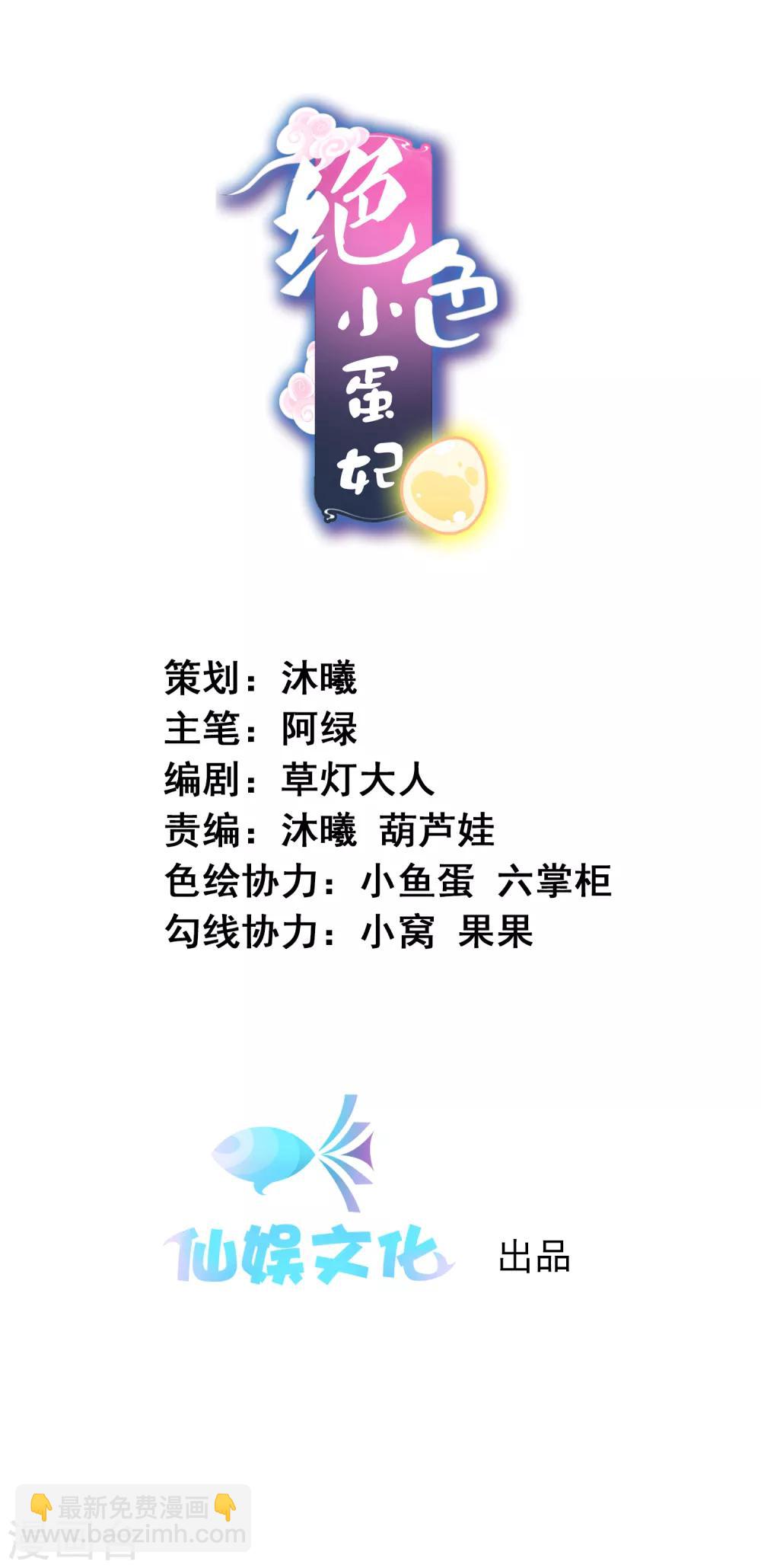 第3话 凤凰神女出壳~(1/2)-第5话