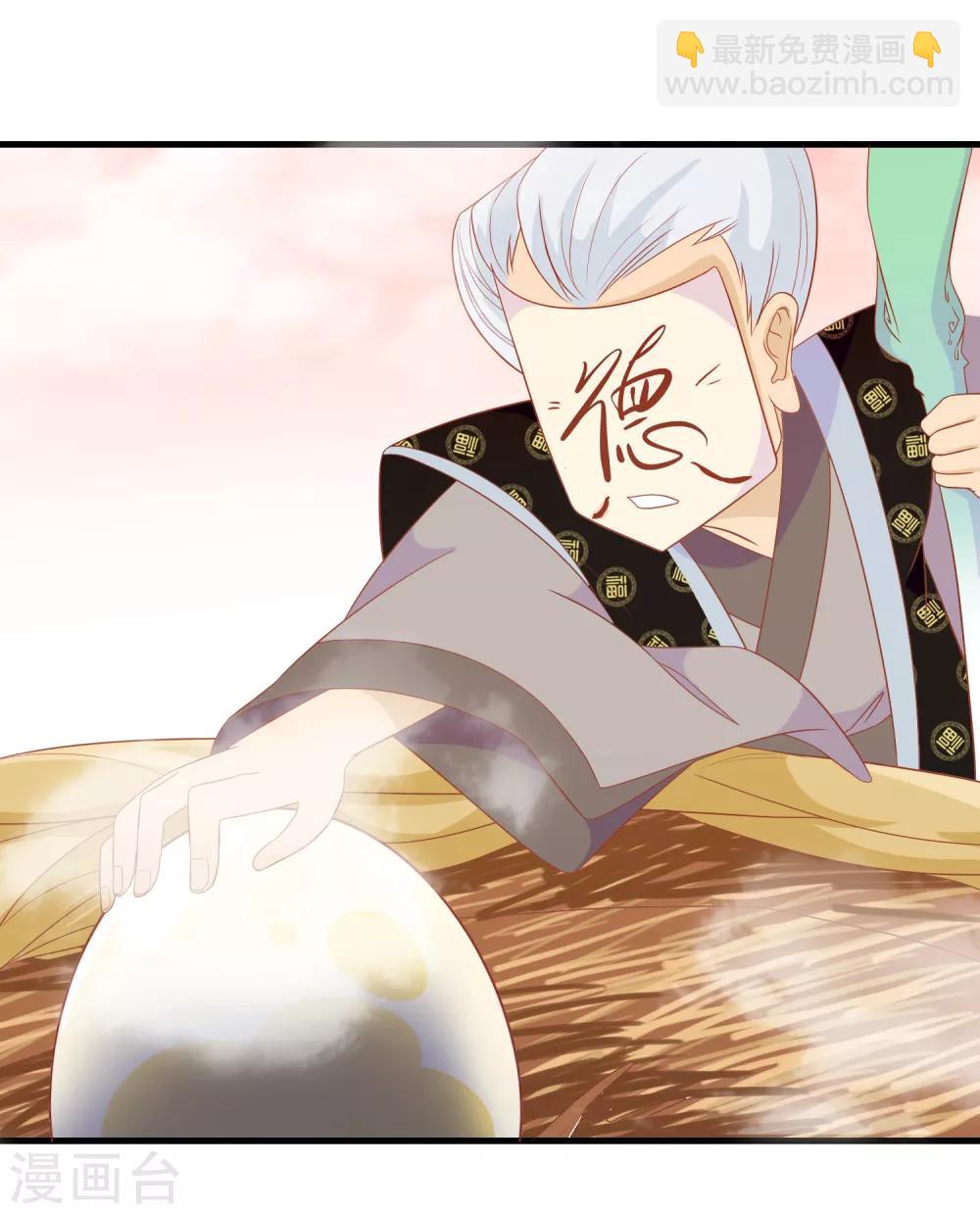 第3话 凤凰神女出壳~(1/2)-第5话