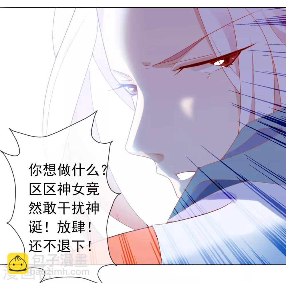 第3话 凤凰神女出壳~(1/2)-第5话