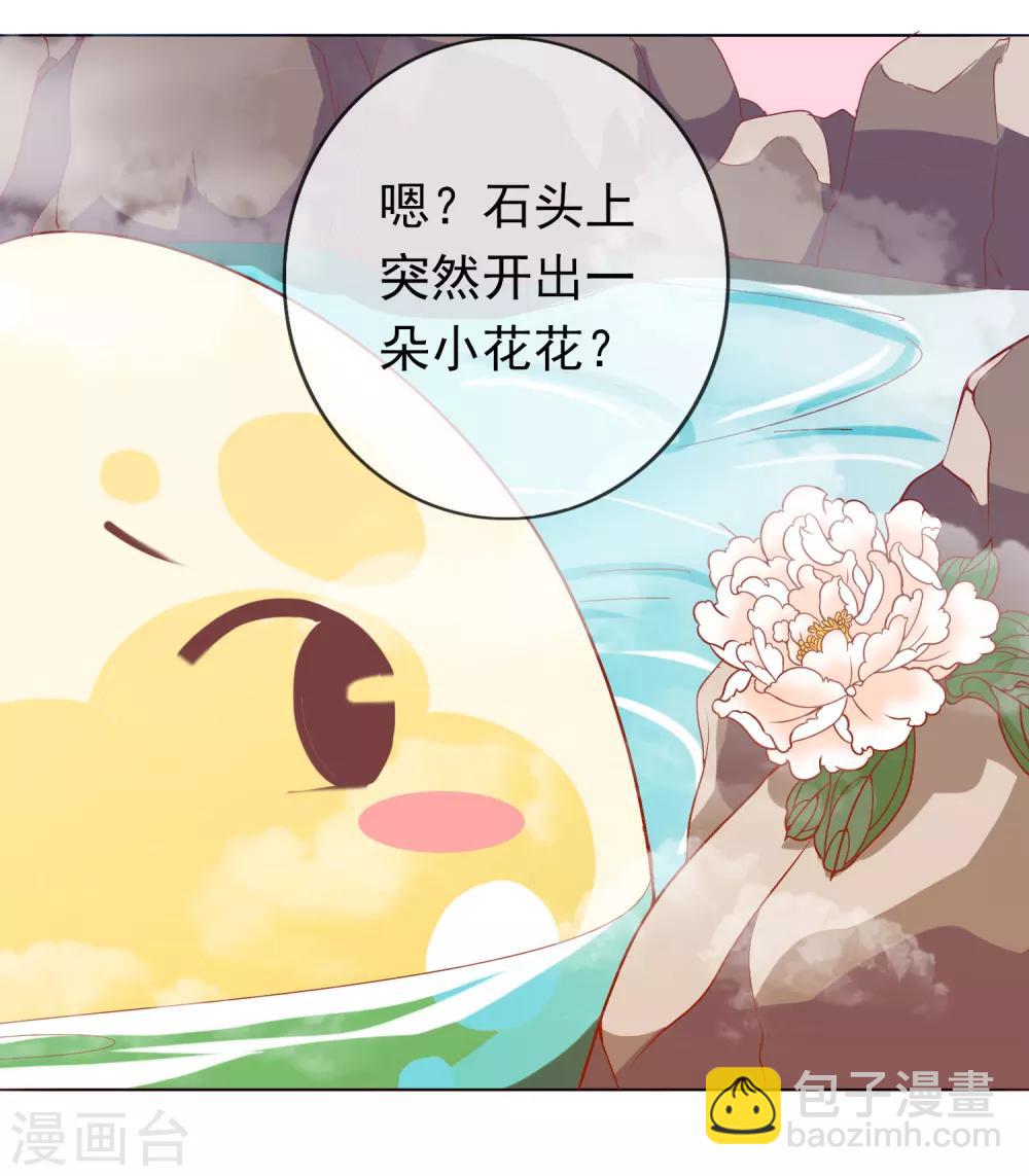 第3话 凤凰神女出壳~(1/2)-第5话