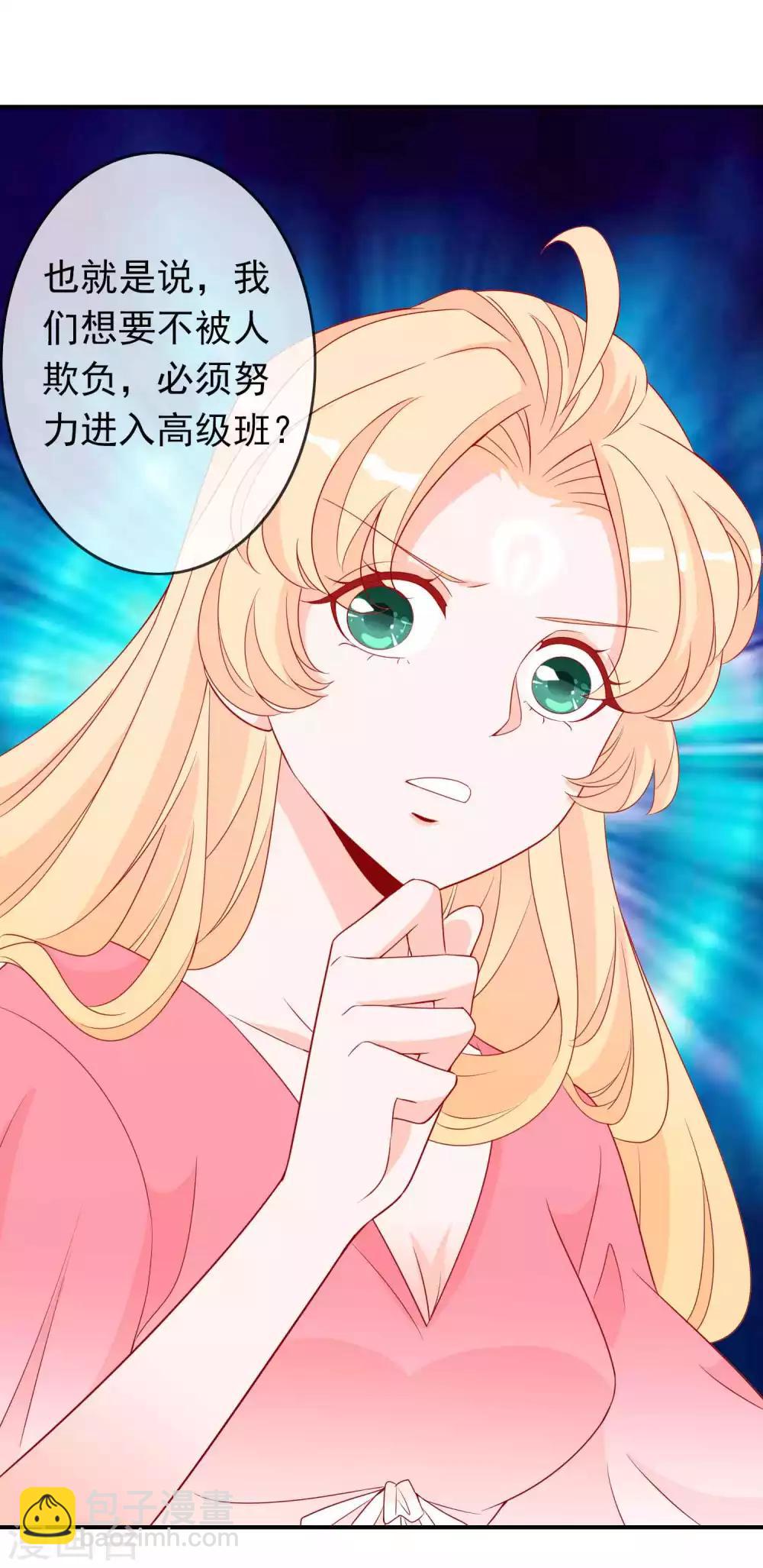 第37话 三班一姐北洱蛋蛋-第41话