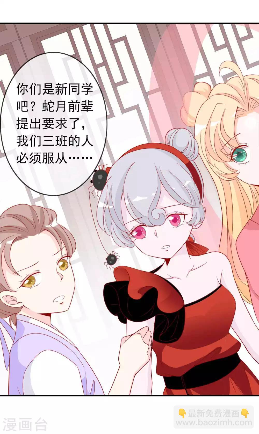 第37话 三班一姐北洱蛋蛋-第41话