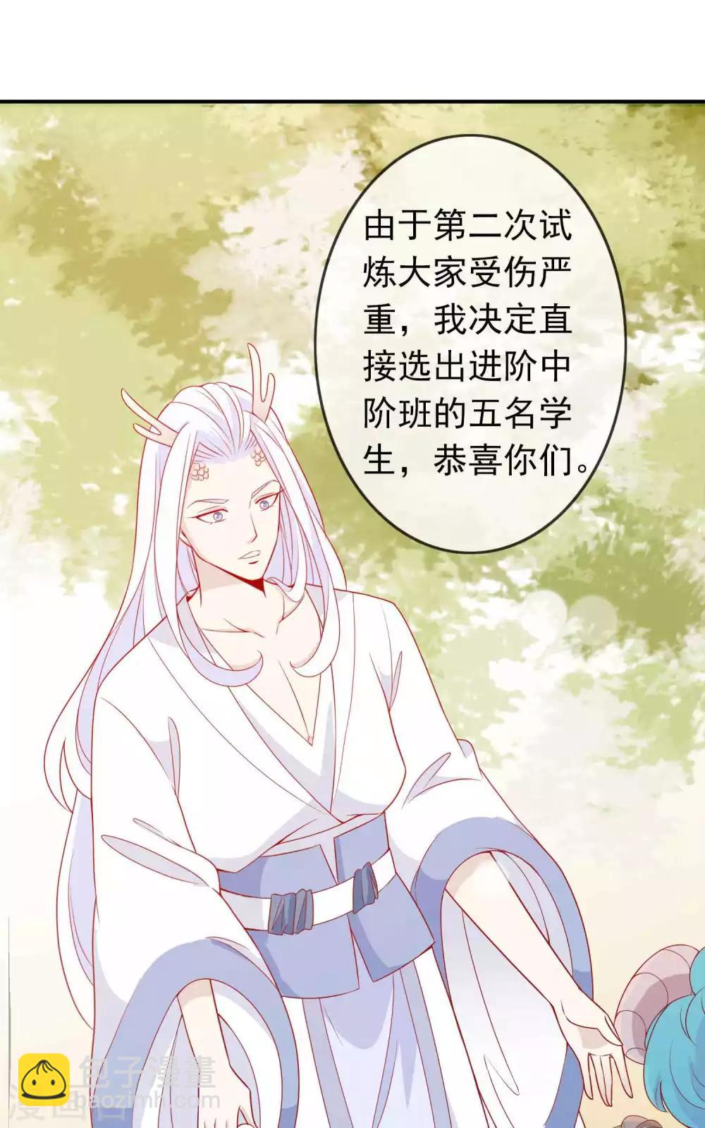 第37话 三班一姐北洱蛋蛋-第41话