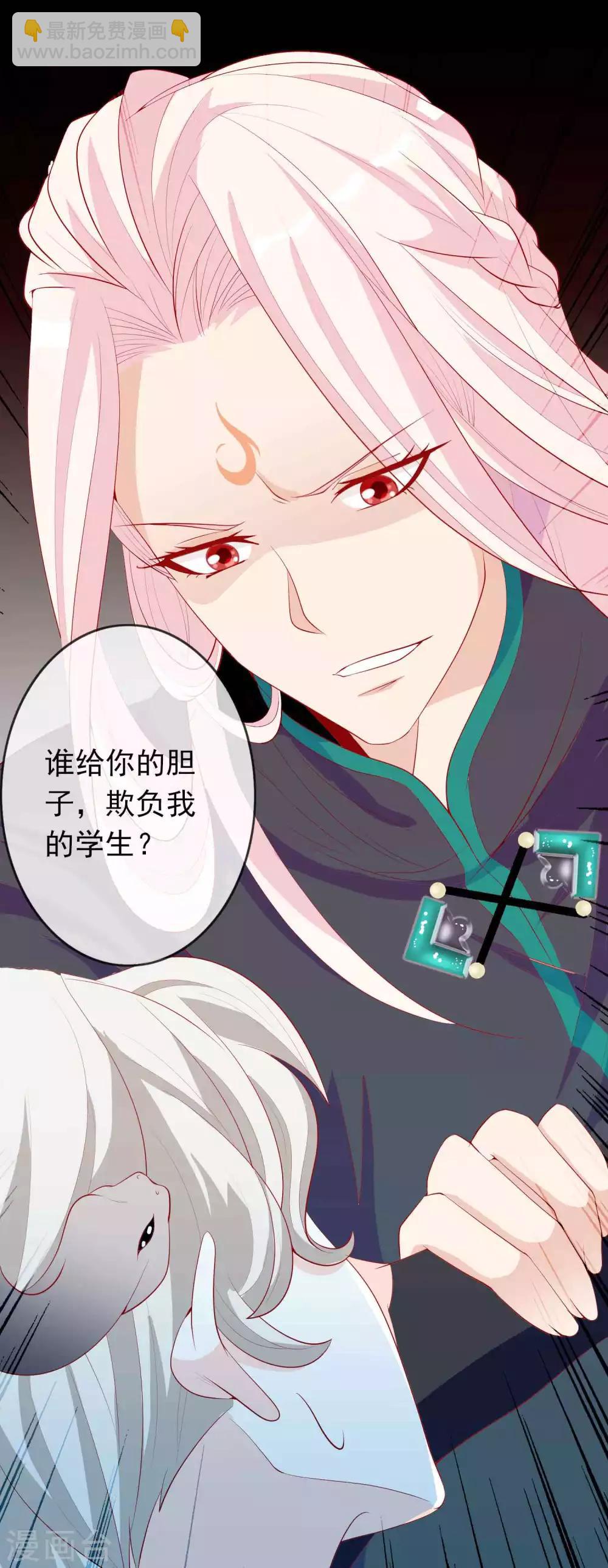 第37话 三班一姐北洱蛋蛋-第41话